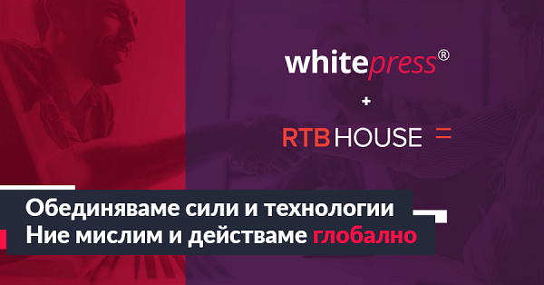 WhitePress се присъединява към RTB House!